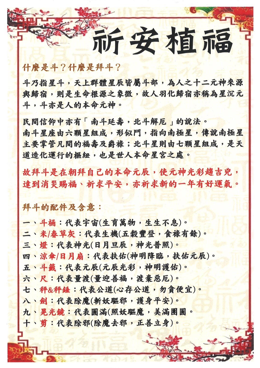 豐原大湳慈興宮