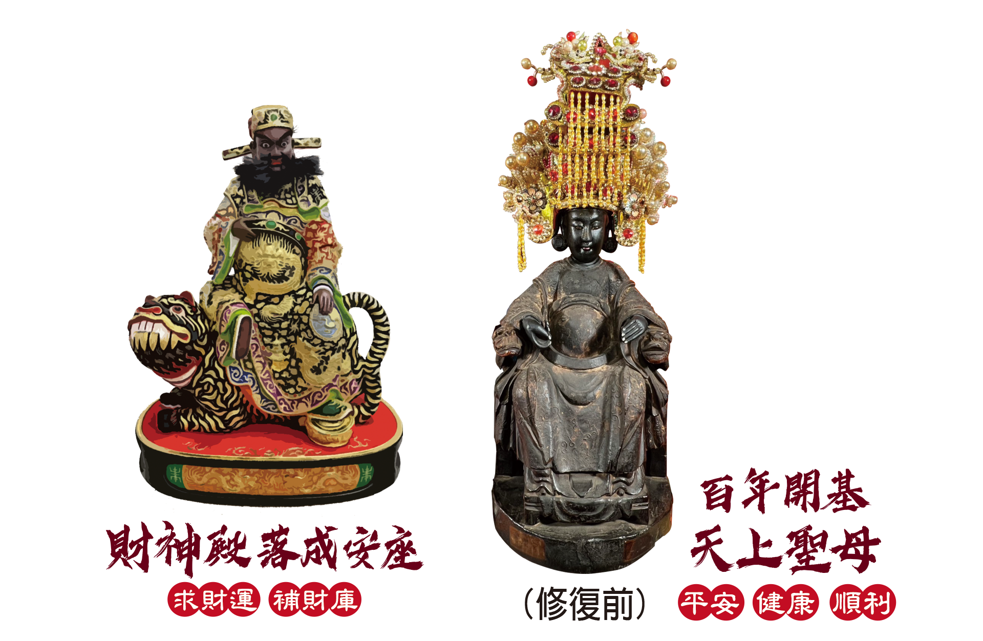 豐原大湳慈興宮