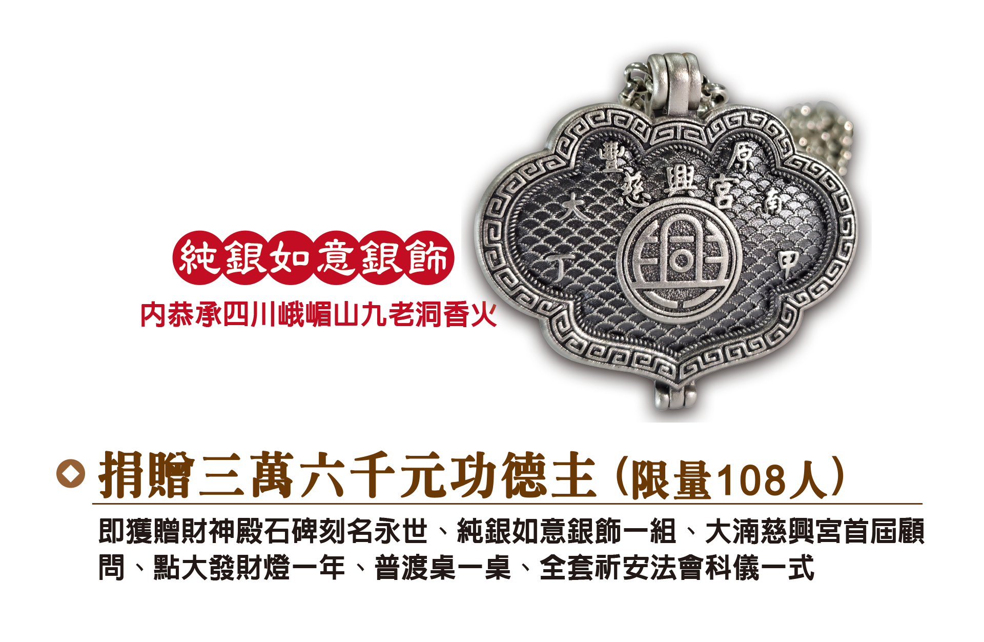 豐原大湳慈興宮